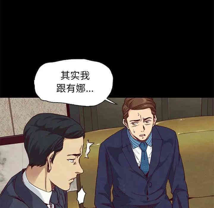 韩国漫画坏血/沉沦韩漫_坏血/沉沦-第18话在线免费阅读-韩国漫画-第46张图片