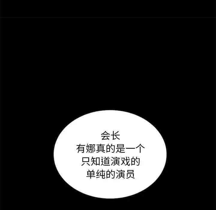 韩国漫画坏血/沉沦韩漫_坏血/沉沦-第18话在线免费阅读-韩国漫画-第52张图片