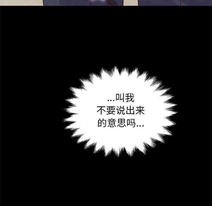 韩国漫画坏血/沉沦韩漫_坏血/沉沦-第18话在线免费阅读-韩国漫画-第62张图片
