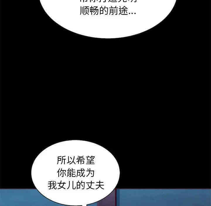 韩国漫画坏血/沉沦韩漫_坏血/沉沦-第18话在线免费阅读-韩国漫画-第76张图片