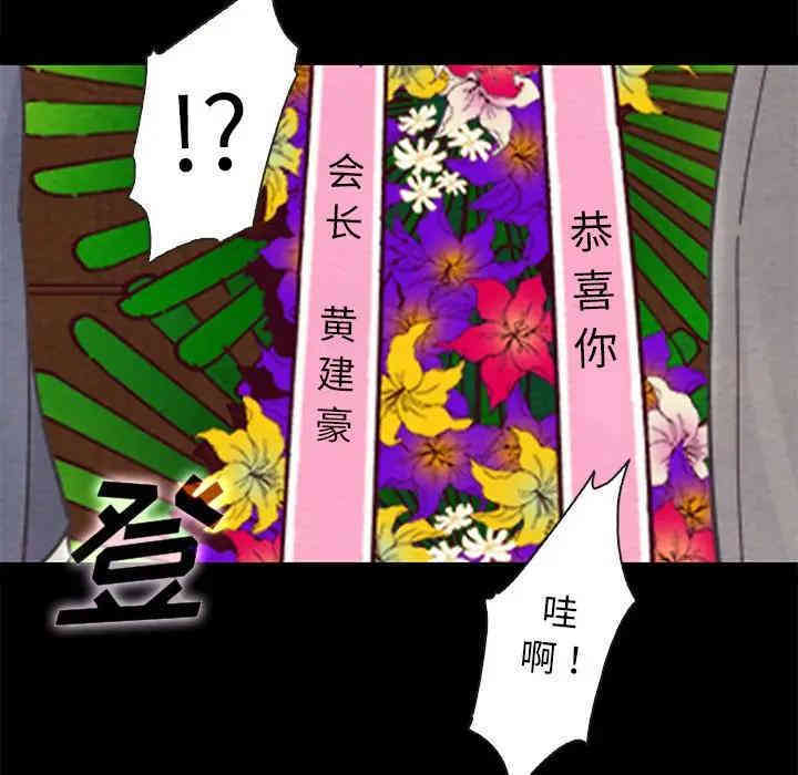 韩国漫画坏血/沉沦韩漫_坏血/沉沦-第18话在线免费阅读-韩国漫画-第89张图片