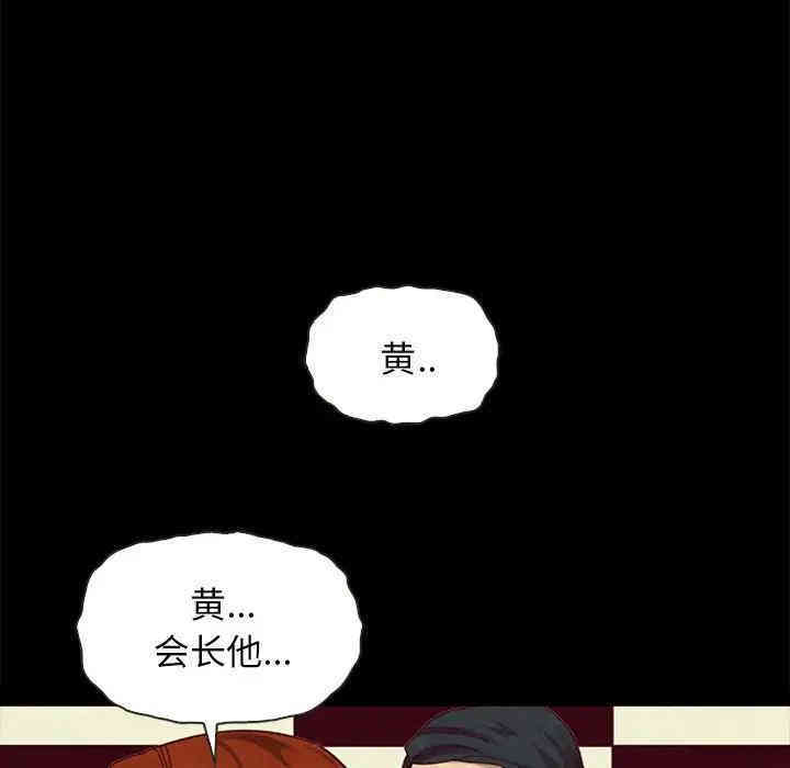 韩国漫画坏血/沉沦韩漫_坏血/沉沦-第18话在线免费阅读-韩国漫画-第92张图片