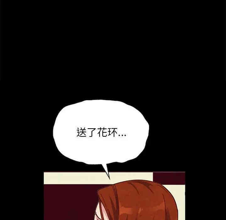 韩国漫画坏血/沉沦韩漫_坏血/沉沦-第18话在线免费阅读-韩国漫画-第94张图片