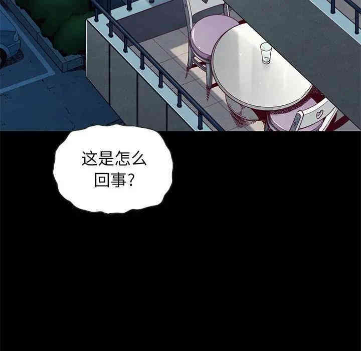 韩国漫画坏血/沉沦韩漫_坏血/沉沦-第18话在线免费阅读-韩国漫画-第97张图片