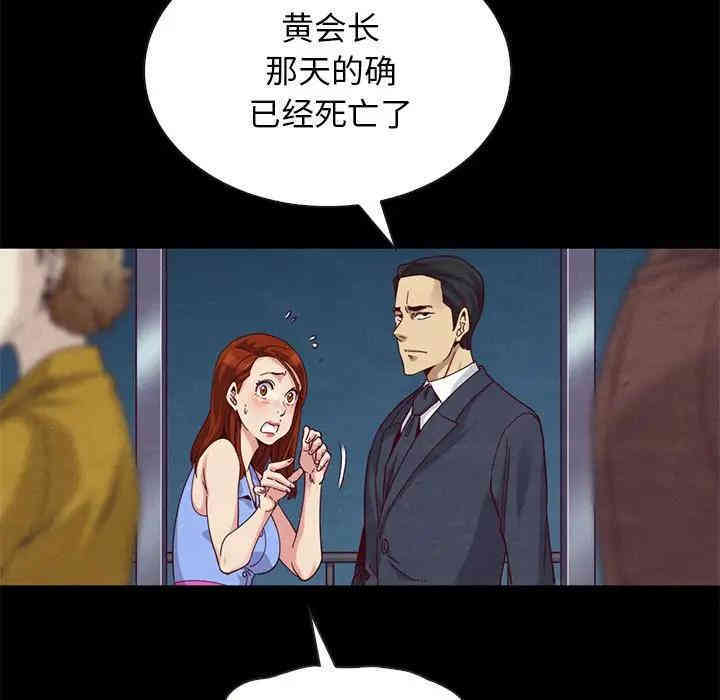 韩国漫画坏血/沉沦韩漫_坏血/沉沦-第18话在线免费阅读-韩国漫画-第100张图片