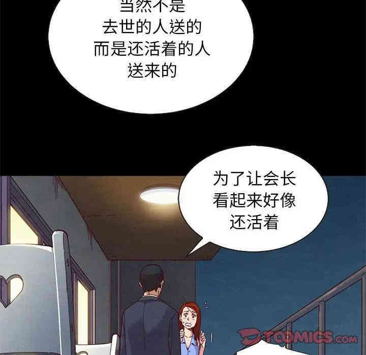 韩国漫画坏血/沉沦韩漫_坏血/沉沦-第18话在线免费阅读-韩国漫画-第102张图片
