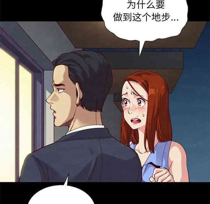 韩国漫画坏血/沉沦韩漫_坏血/沉沦-第18话在线免费阅读-韩国漫画-第104张图片