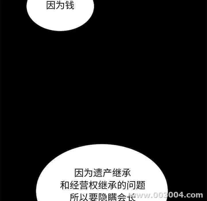 韩国漫画坏血/沉沦韩漫_坏血/沉沦-第18话在线免费阅读-韩国漫画-第105张图片