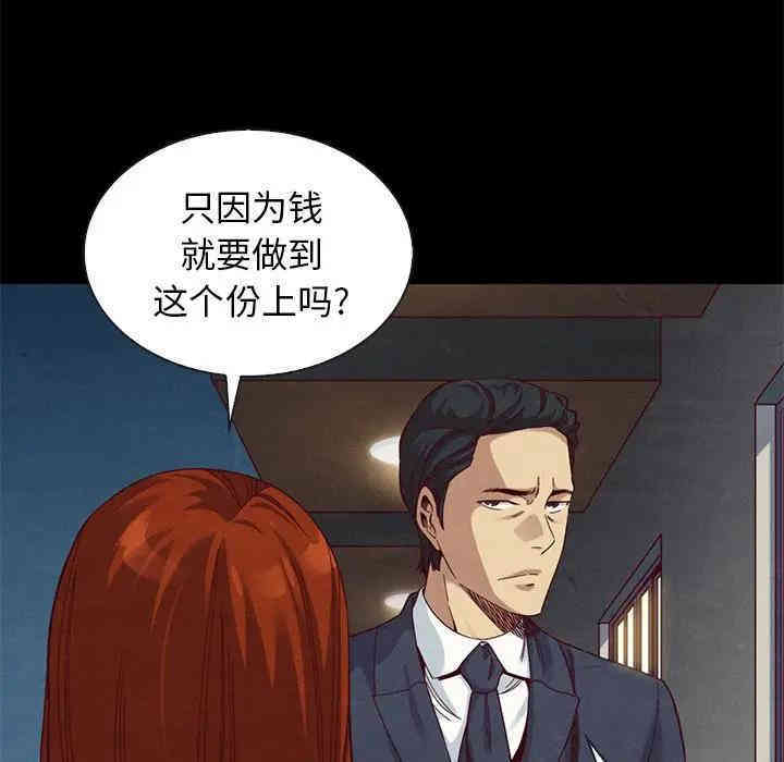 韩国漫画坏血/沉沦韩漫_坏血/沉沦-第18话在线免费阅读-韩国漫画-第107张图片
