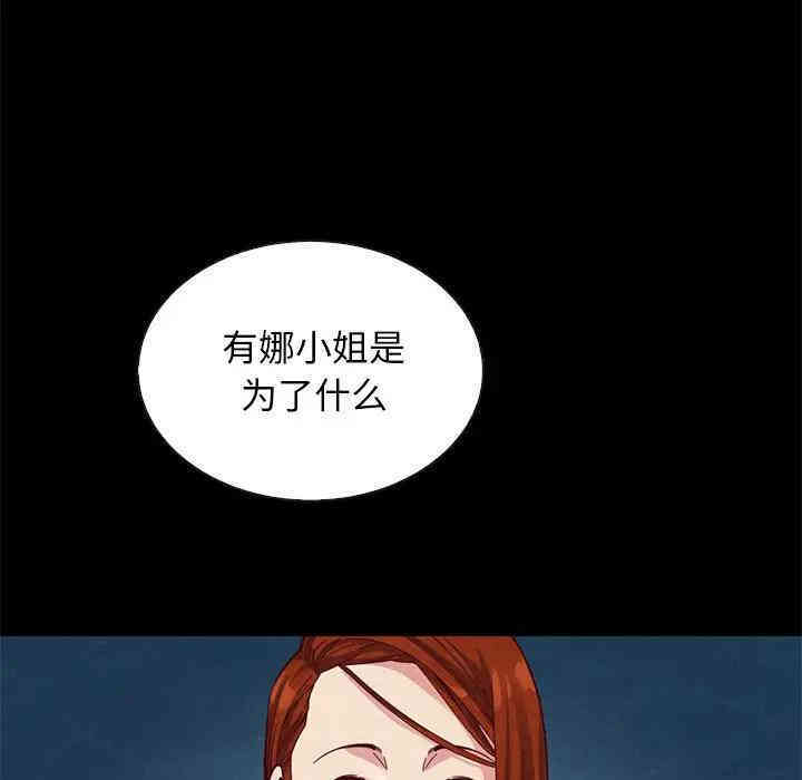 韩国漫画坏血/沉沦韩漫_坏血/沉沦-第18话在线免费阅读-韩国漫画-第110张图片