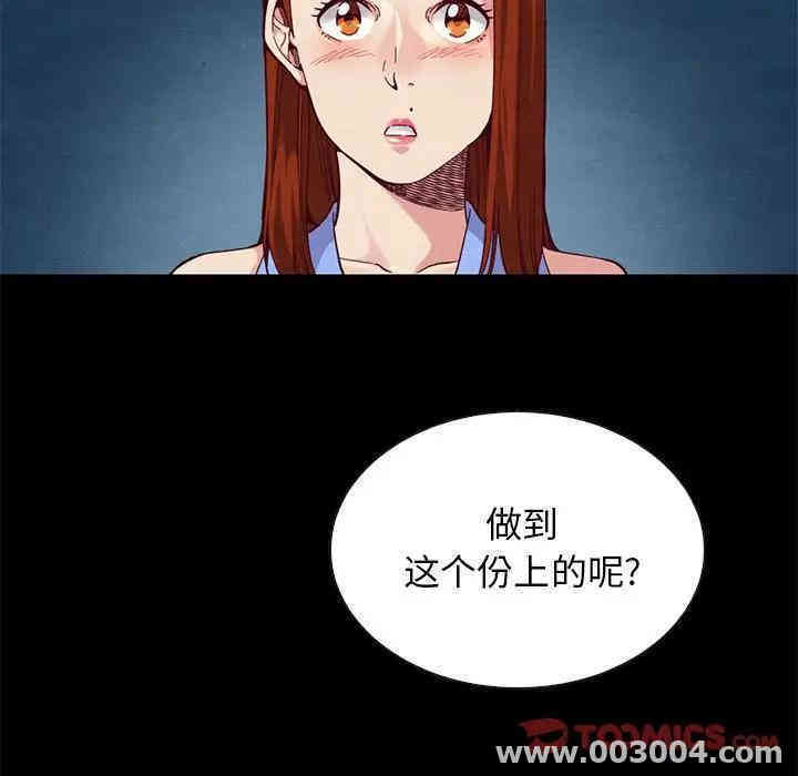 韩国漫画坏血/沉沦韩漫_坏血/沉沦-第18话在线免费阅读-韩国漫画-第111张图片
