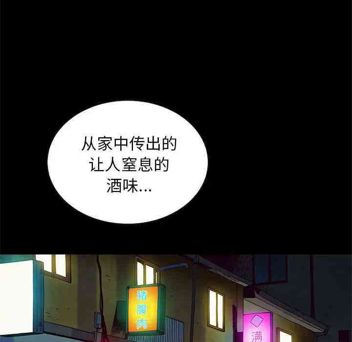 韩国漫画坏血/沉沦韩漫_坏血/沉沦-第18话在线免费阅读-韩国漫画-第119张图片