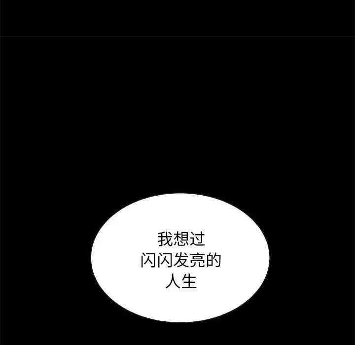 韩国漫画坏血/沉沦韩漫_坏血/沉沦-第18话在线免费阅读-韩国漫画-第124张图片