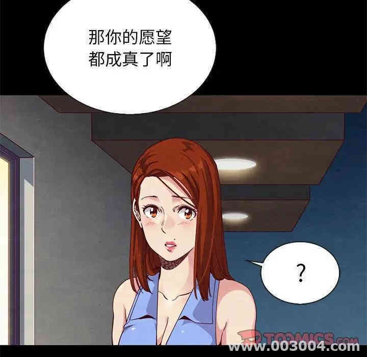 韩国漫画坏血/沉沦韩漫_坏血/沉沦-第18话在线免费阅读-韩国漫画-第129张图片