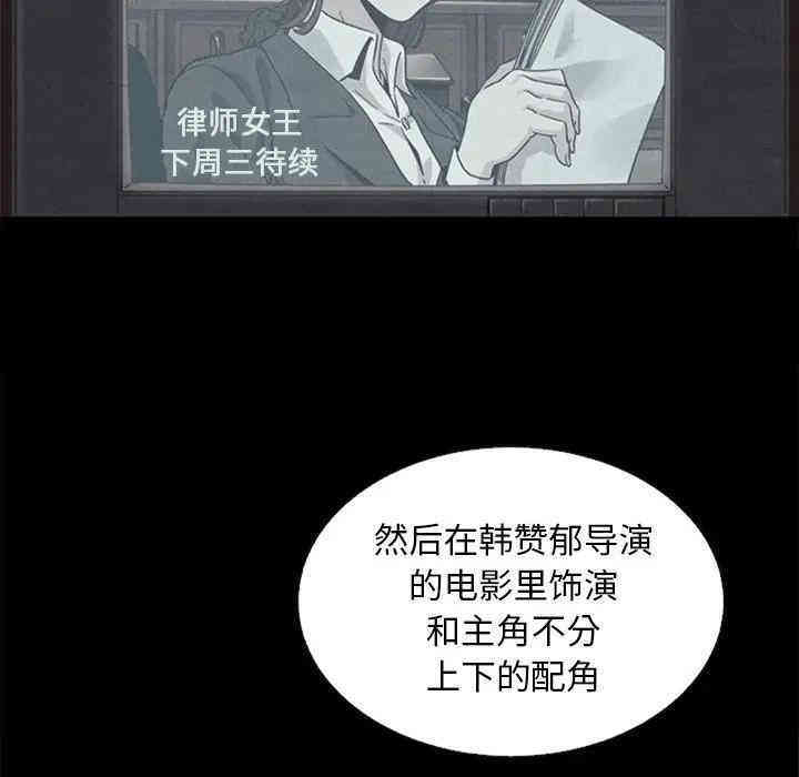韩国漫画坏血/沉沦韩漫_坏血/沉沦-第18话在线免费阅读-韩国漫画-第136张图片