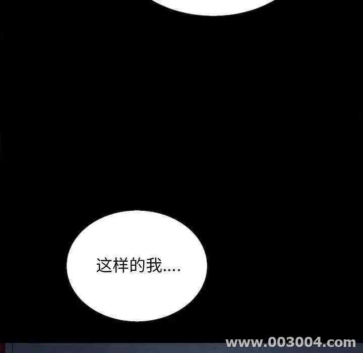 韩国漫画坏血/沉沦韩漫_坏血/沉沦-第18话在线免费阅读-韩国漫画-第141张图片