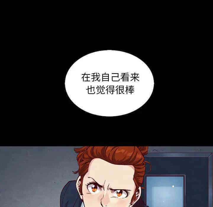 韩国漫画坏血/沉沦韩漫_坏血/沉沦-第18话在线免费阅读-韩国漫画-第143张图片