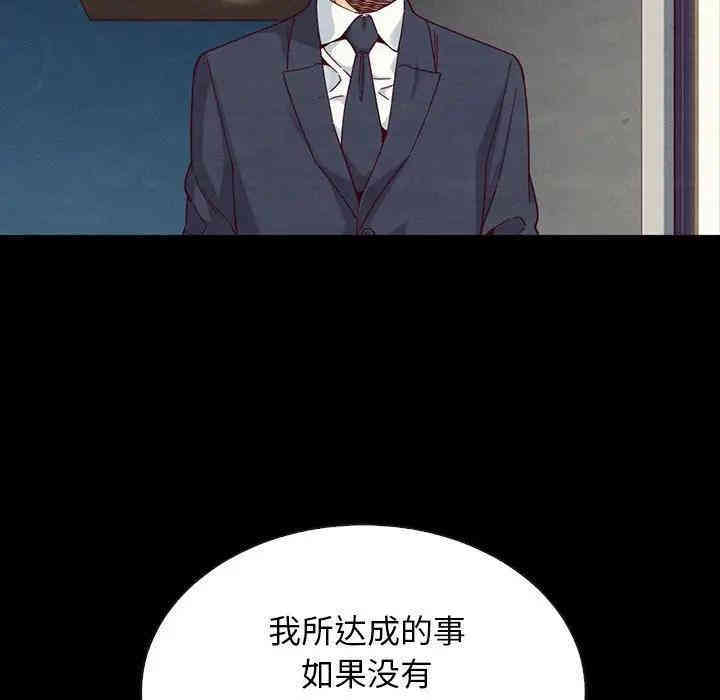 韩国漫画坏血/沉沦韩漫_坏血/沉沦-第18话在线免费阅读-韩国漫画-第148张图片