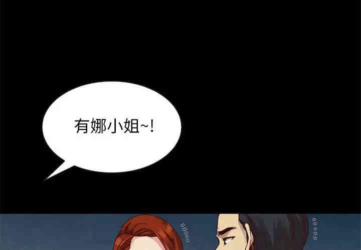 韩国漫画坏血/沉沦韩漫_坏血/沉沦-第19话在线免费阅读-韩国漫画-第4张图片