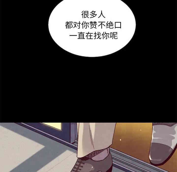 韩国漫画坏血/沉沦韩漫_坏血/沉沦-第19话在线免费阅读-韩国漫画-第6张图片