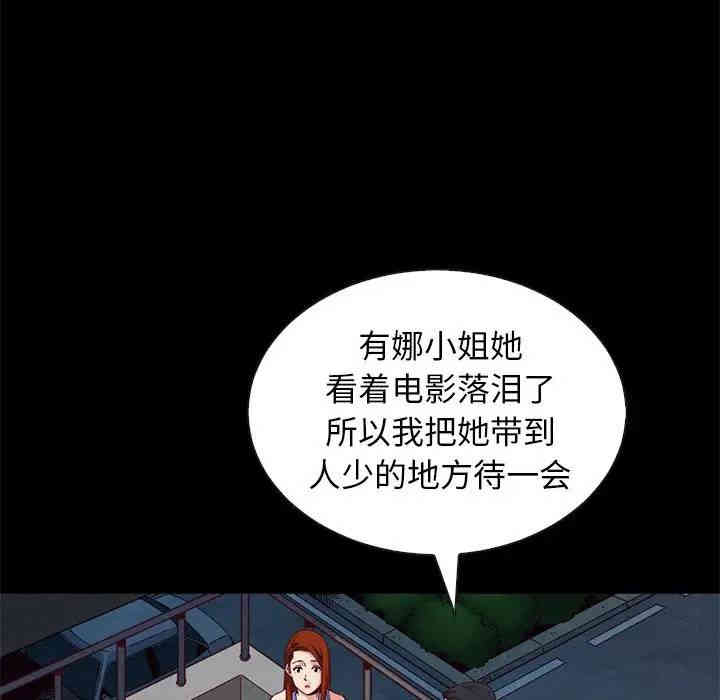 韩国漫画坏血/沉沦韩漫_坏血/沉沦-第19话在线免费阅读-韩国漫画-第10张图片