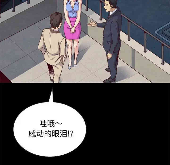 韩国漫画坏血/沉沦韩漫_坏血/沉沦-第19话在线免费阅读-韩国漫画-第11张图片