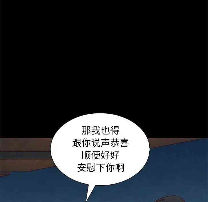 韩国漫画坏血/沉沦韩漫_坏血/沉沦-第19话在线免费阅读-韩国漫画-第12张图片