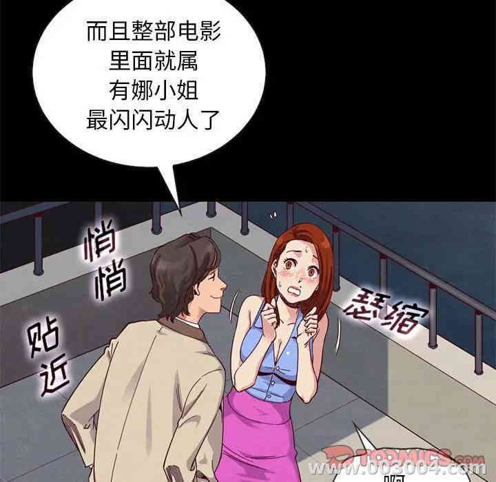 韩国漫画坏血/沉沦韩漫_坏血/沉沦-第19话在线免费阅读-韩国漫画-第15张图片