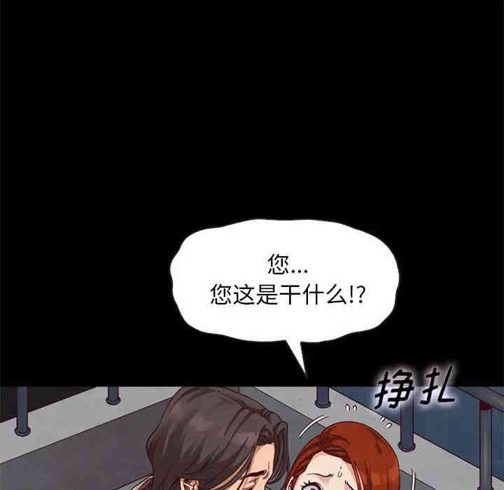 韩国漫画坏血/沉沦韩漫_坏血/沉沦-第19话在线免费阅读-韩国漫画-第20张图片