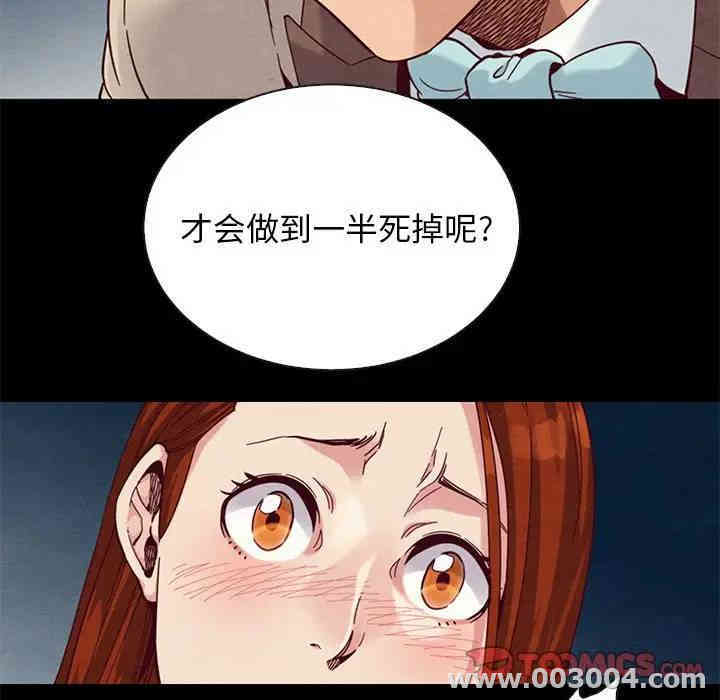 韩国漫画坏血/沉沦韩漫_坏血/沉沦-第19话在线免费阅读-韩国漫画-第27张图片