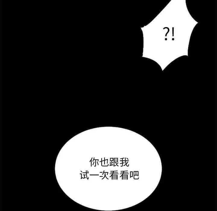韩国漫画坏血/沉沦韩漫_坏血/沉沦-第19话在线免费阅读-韩国漫画-第28张图片