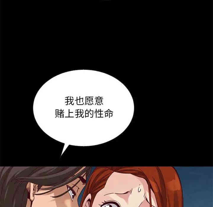 韩国漫画坏血/沉沦韩漫_坏血/沉沦-第19话在线免费阅读-韩国漫画-第29张图片