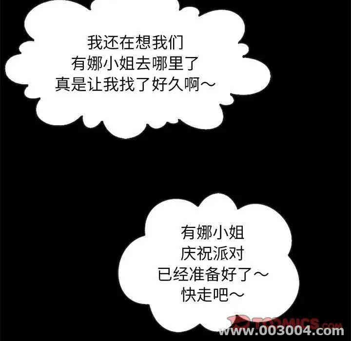 韩国漫画坏血/沉沦韩漫_坏血/沉沦-第19话在线免费阅读-韩国漫画-第33张图片