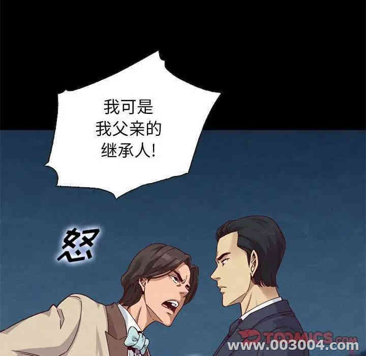 韩国漫画坏血/沉沦韩漫_坏血/沉沦-第19话在线免费阅读-韩国漫画-第39张图片