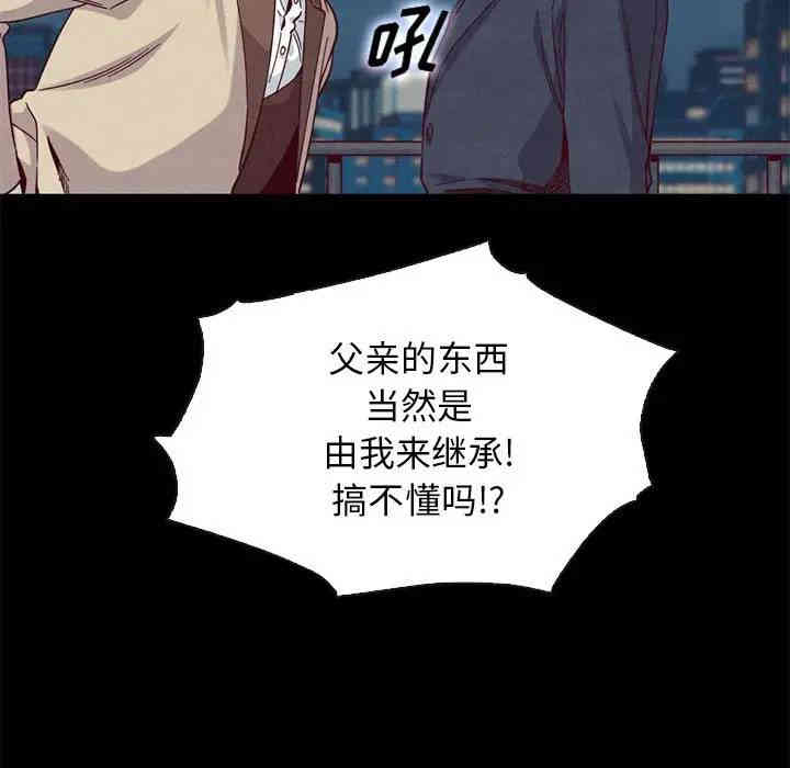 韩国漫画坏血/沉沦韩漫_坏血/沉沦-第19话在线免费阅读-韩国漫画-第40张图片