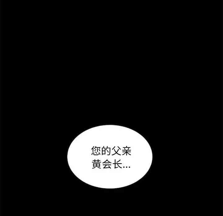 韩国漫画坏血/沉沦韩漫_坏血/沉沦-第19话在线免费阅读-韩国漫画-第41张图片