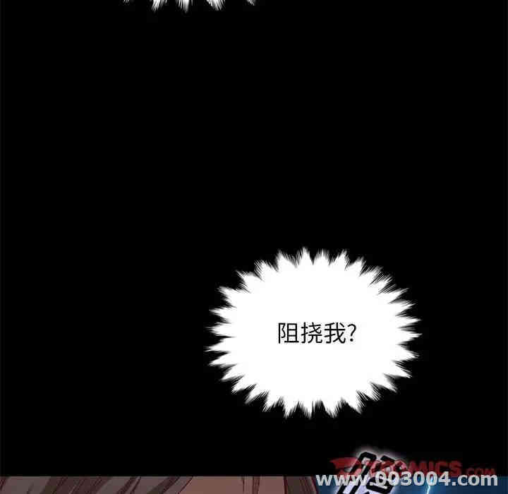 韩国漫画坏血/沉沦韩漫_坏血/沉沦-第19话在线免费阅读-韩国漫画-第51张图片