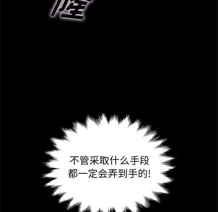 韩国漫画坏血/沉沦韩漫_坏血/沉沦-第19话在线免费阅读-韩国漫画-第56张图片