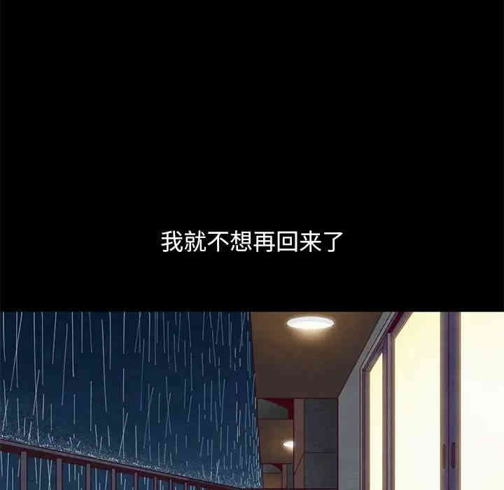 韩国漫画坏血/沉沦韩漫_坏血/沉沦-第19话在线免费阅读-韩国漫画-第66张图片