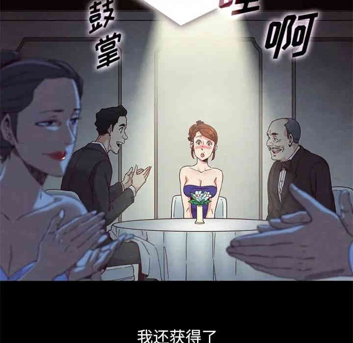 韩国漫画坏血/沉沦韩漫_坏血/沉沦-第19话在线免费阅读-韩国漫画-第74张图片