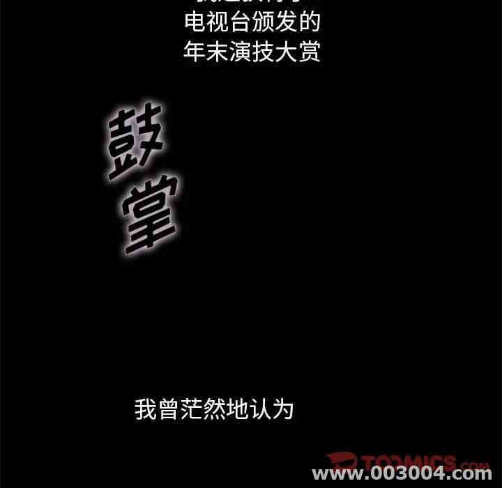 韩国漫画坏血/沉沦韩漫_坏血/沉沦-第19话在线免费阅读-韩国漫画-第75张图片