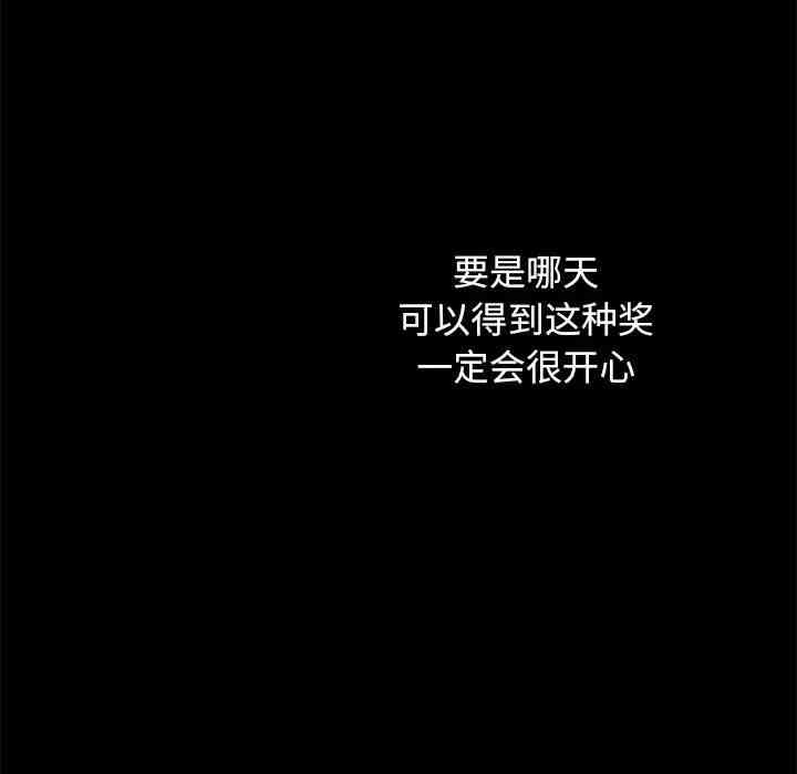 韩国漫画坏血/沉沦韩漫_坏血/沉沦-第19话在线免费阅读-韩国漫画-第76张图片