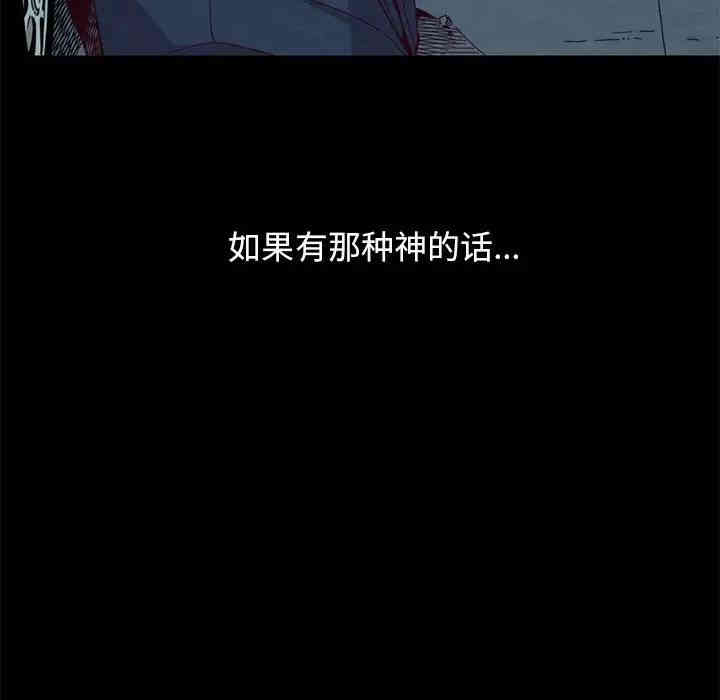 韩国漫画坏血/沉沦韩漫_坏血/沉沦-第19话在线免费阅读-韩国漫画-第84张图片