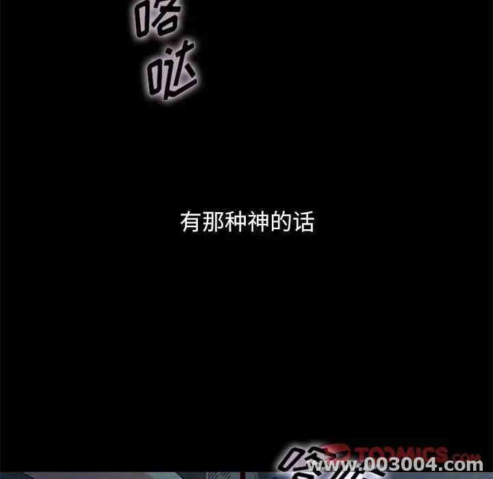 韩国漫画坏血/沉沦韩漫_坏血/沉沦-第19话在线免费阅读-韩国漫画-第87张图片