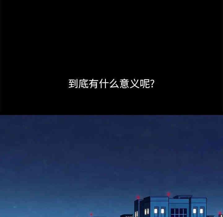 韩国漫画坏血/沉沦韩漫_坏血/沉沦-第19话在线免费阅读-韩国漫画-第92张图片