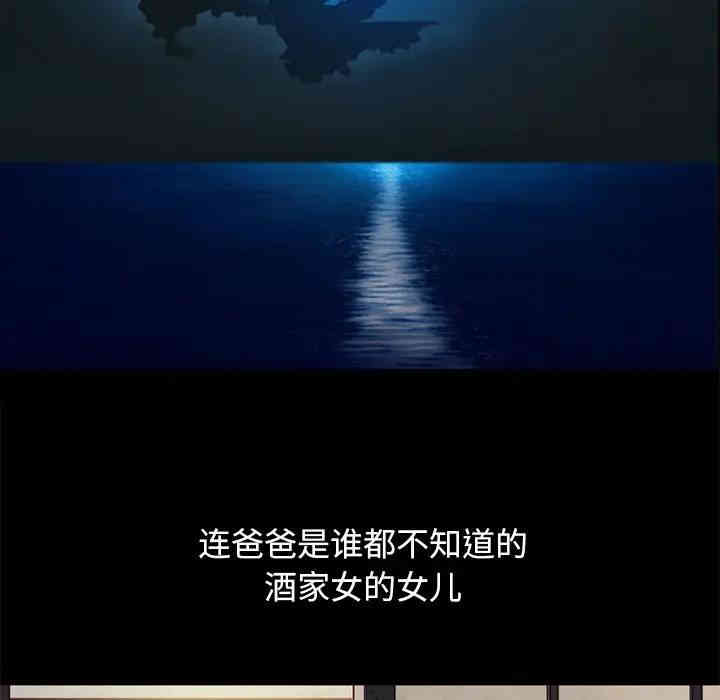 韩国漫画坏血/沉沦韩漫_坏血/沉沦-第19话在线免费阅读-韩国漫画-第94张图片
