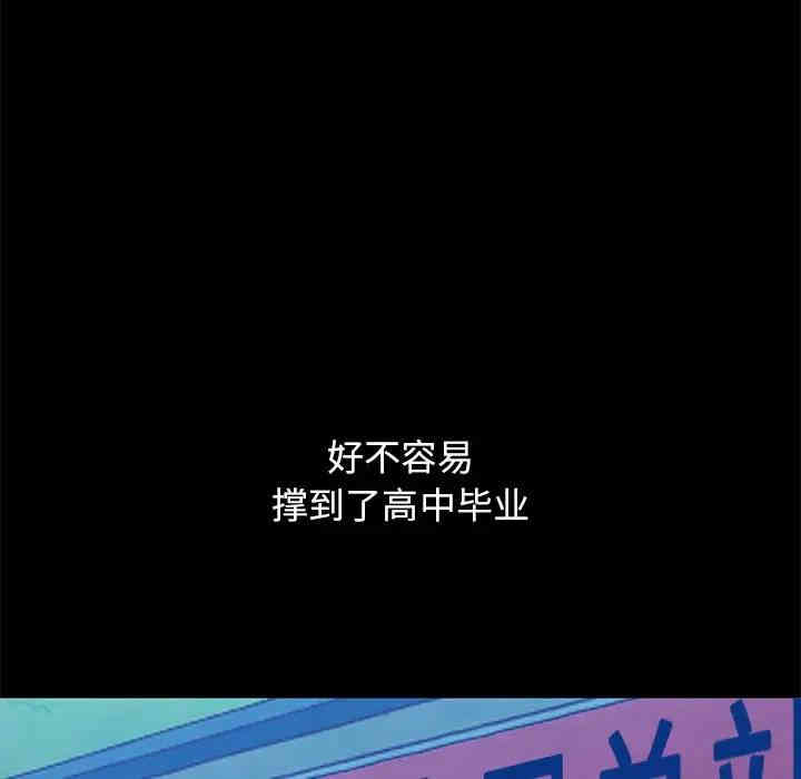 韩国漫画坏血/沉沦韩漫_坏血/沉沦-第19话在线免费阅读-韩国漫画-第98张图片
