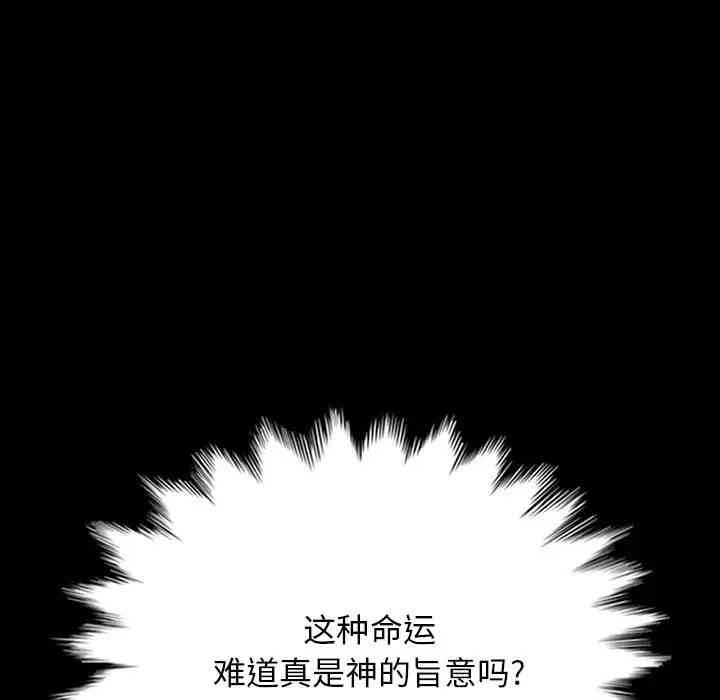 韩国漫画坏血/沉沦韩漫_坏血/沉沦-第19话在线免费阅读-韩国漫画-第109张图片