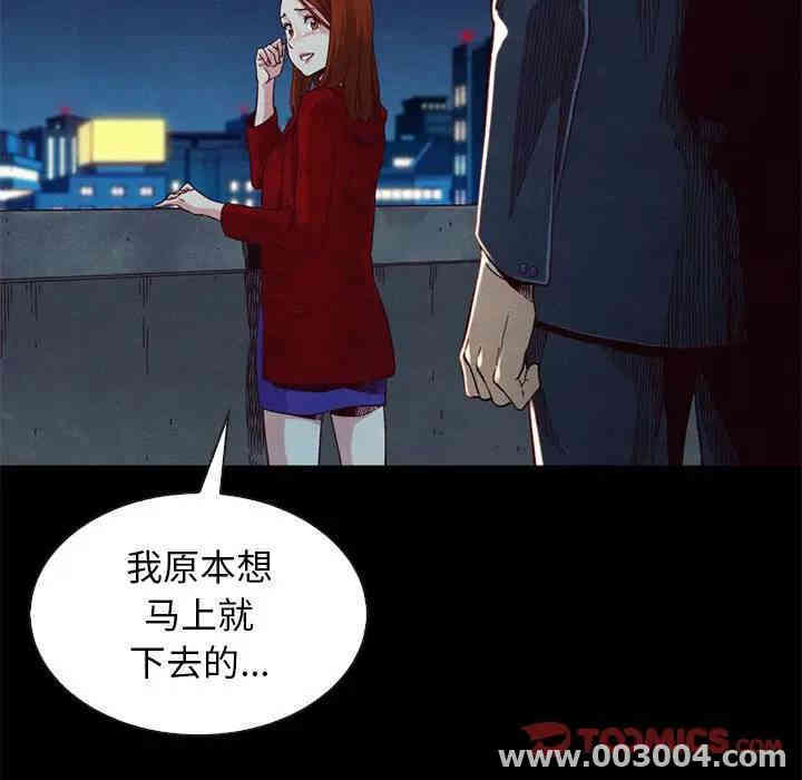 韩国漫画坏血/沉沦韩漫_坏血/沉沦-第19话在线免费阅读-韩国漫画-第117张图片