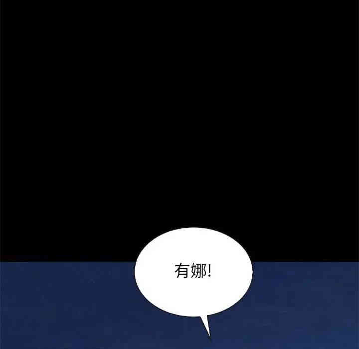 韩国漫画坏血/沉沦韩漫_坏血/沉沦-第19话在线免费阅读-韩国漫画-第118张图片